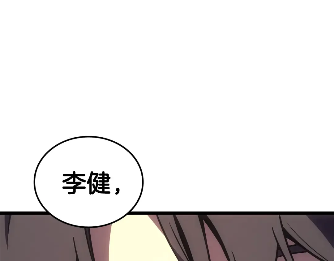 第117话 互不相欠 第273页
