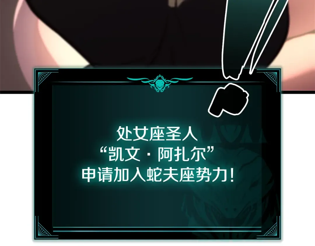 第117话 互不相欠 第279页