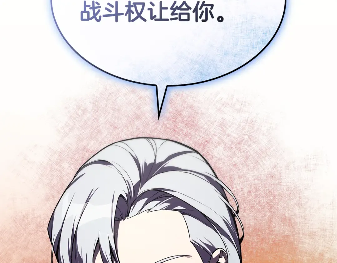 第118话 洗礼 第14页
