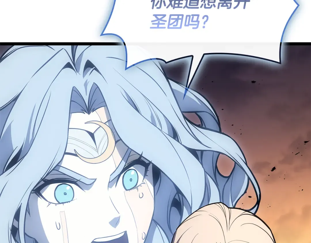 第118话 洗礼 第20页