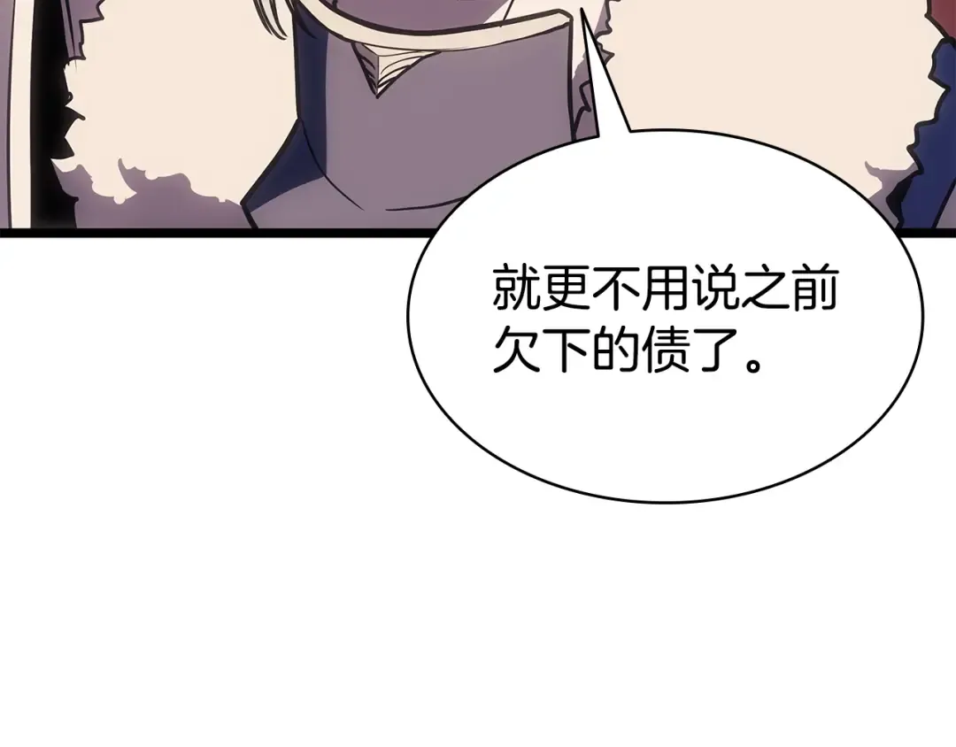 第118话 洗礼 第25页