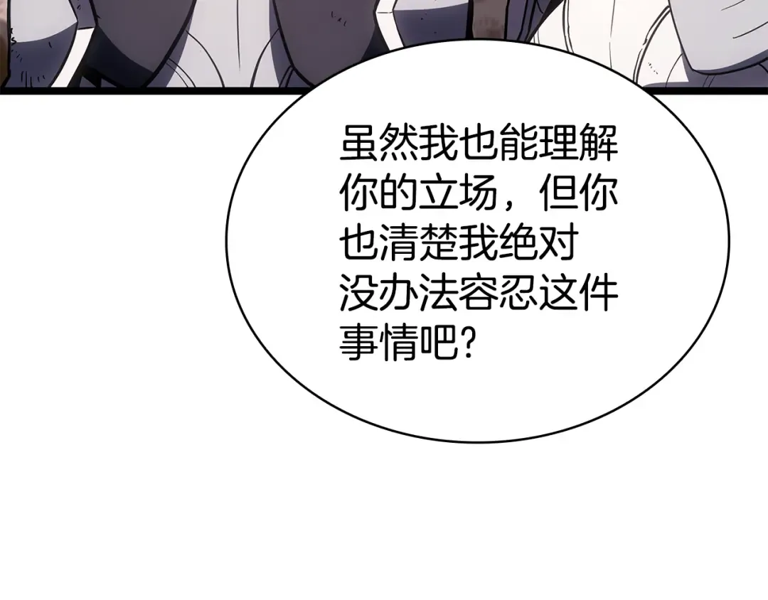 第118话 洗礼 第29页