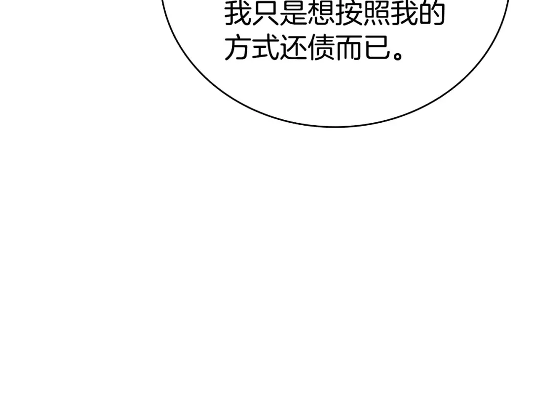 第118话 洗礼 第33页