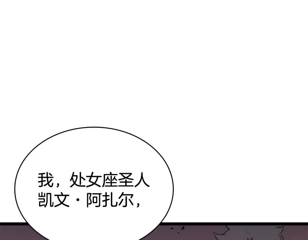 第118话 洗礼 第37页