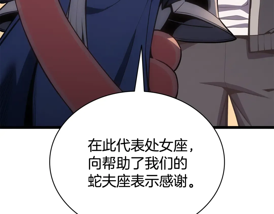 第118话 洗礼 第39页