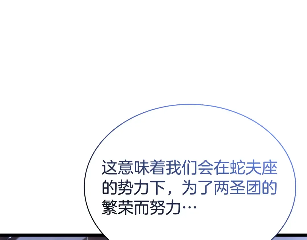 第118话 洗礼 第46页