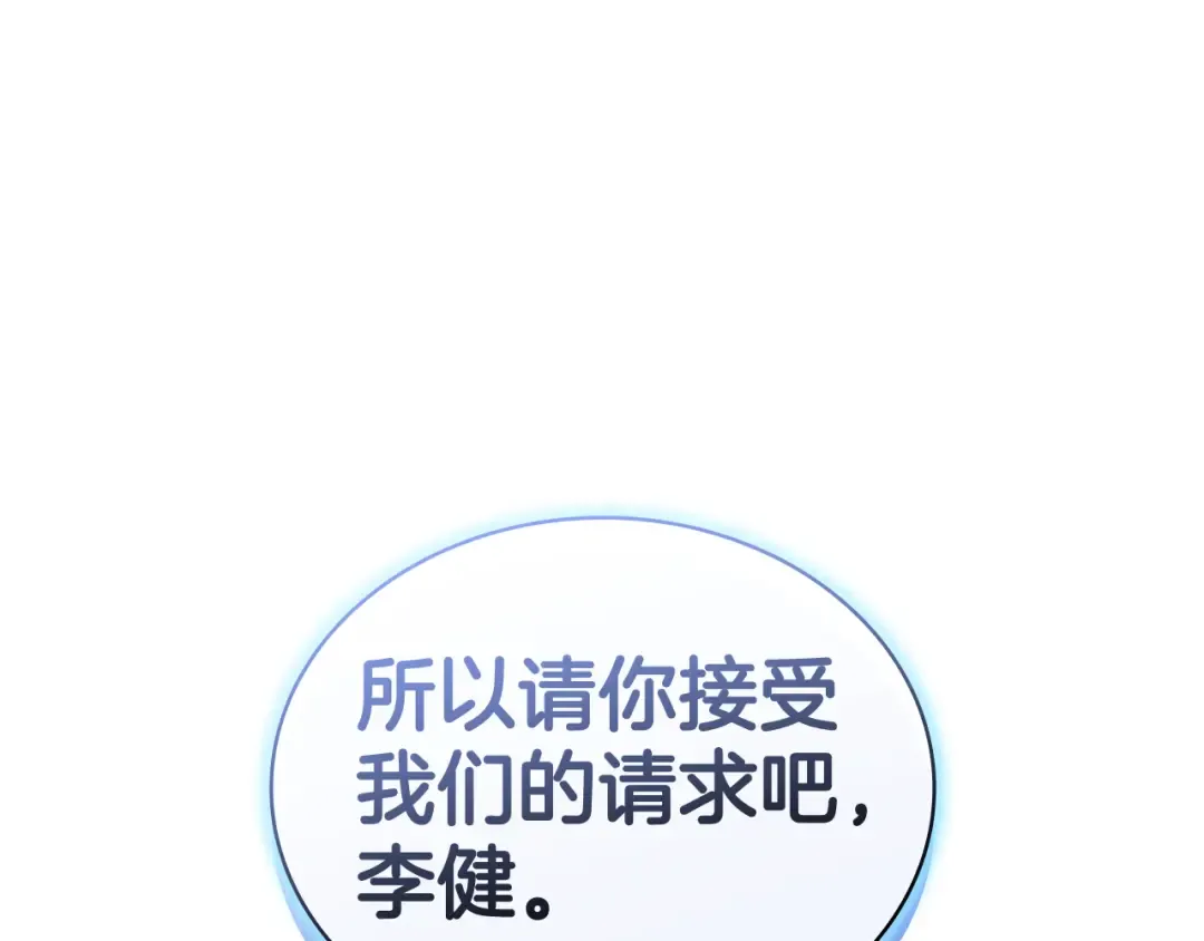 第118话 洗礼 第49页