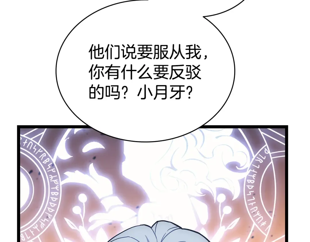 第118话 洗礼 第57页