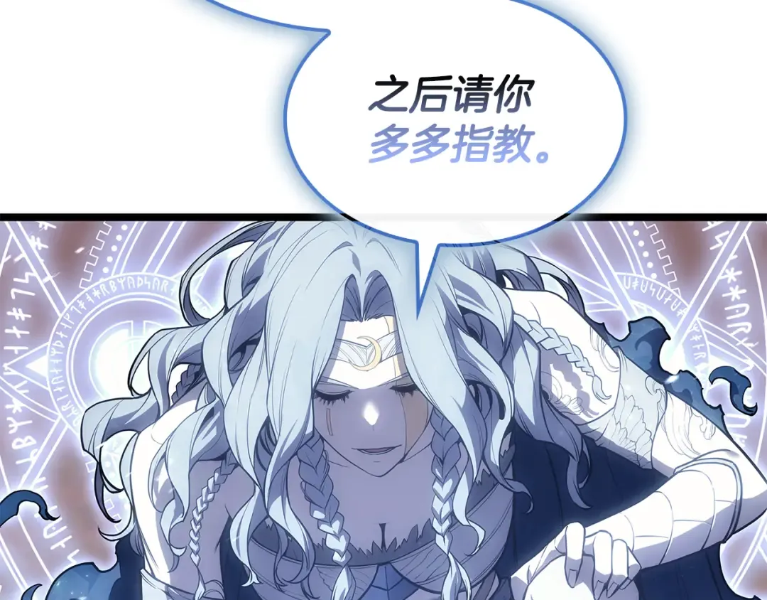 第118话 洗礼 第62页