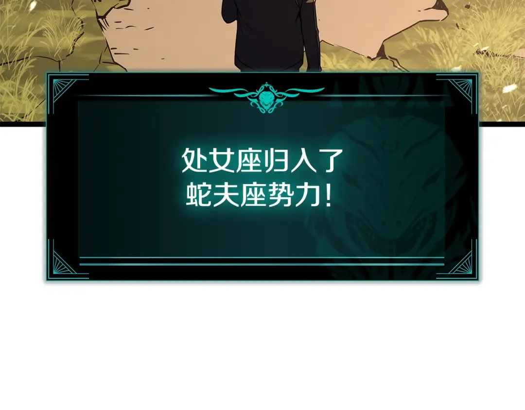 第118话 洗礼 第65页