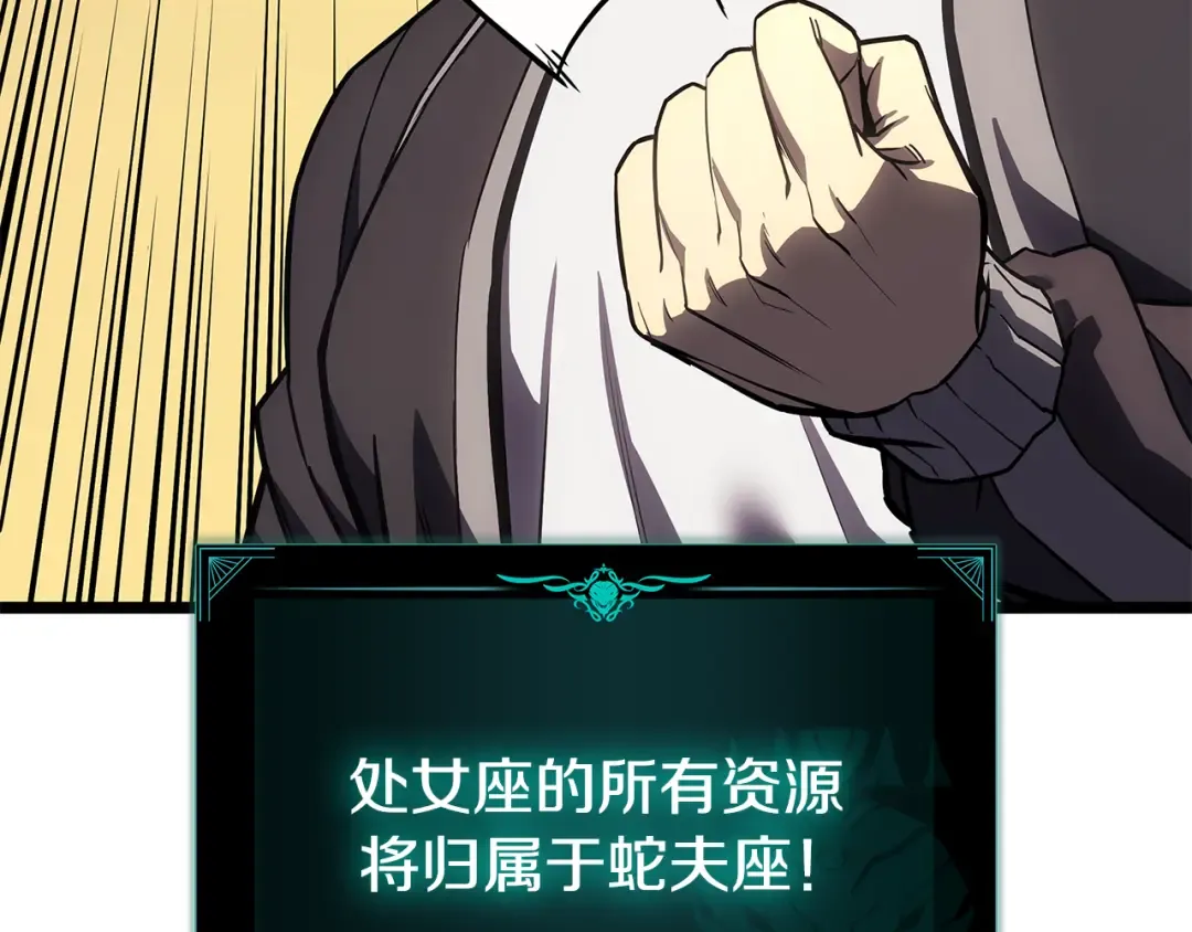 第118话 洗礼 第69页