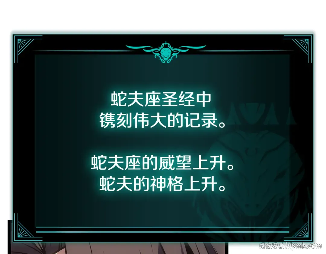 第118话 洗礼 第72页