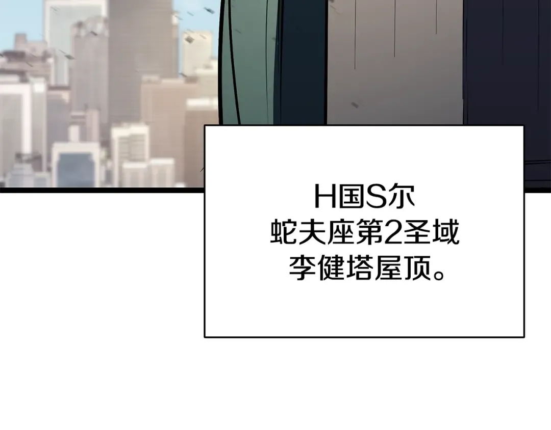第118话 洗礼 第85页