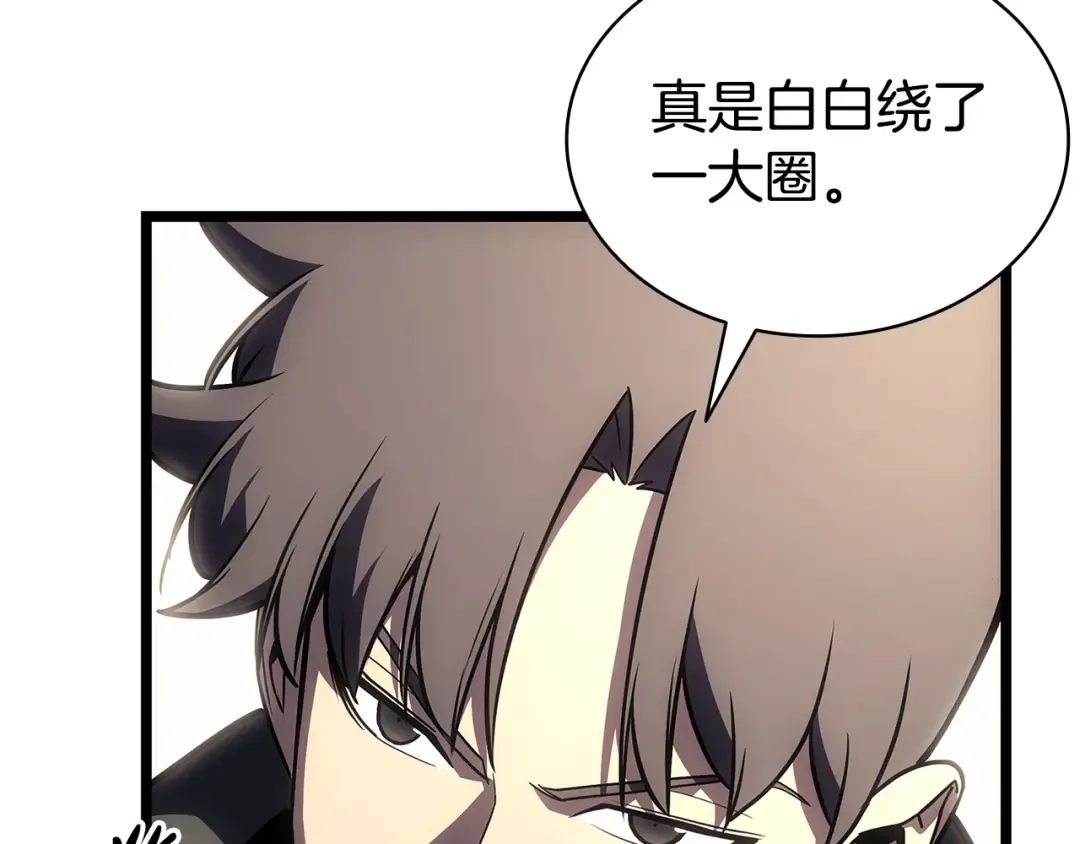 第118话 洗礼 第97页
