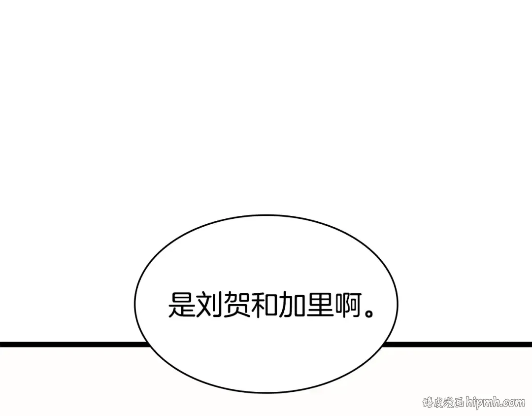 第118话 洗礼 第104页