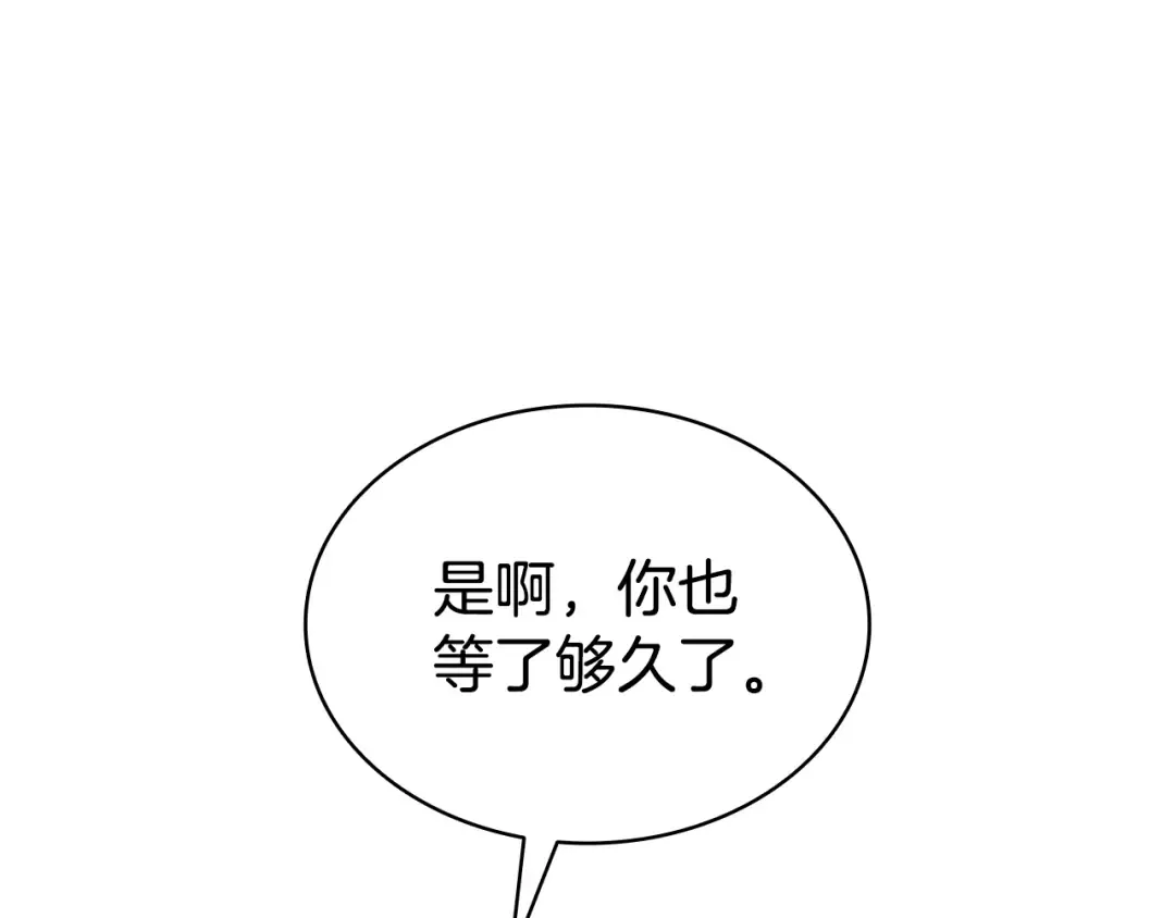 第118话 洗礼 第108页