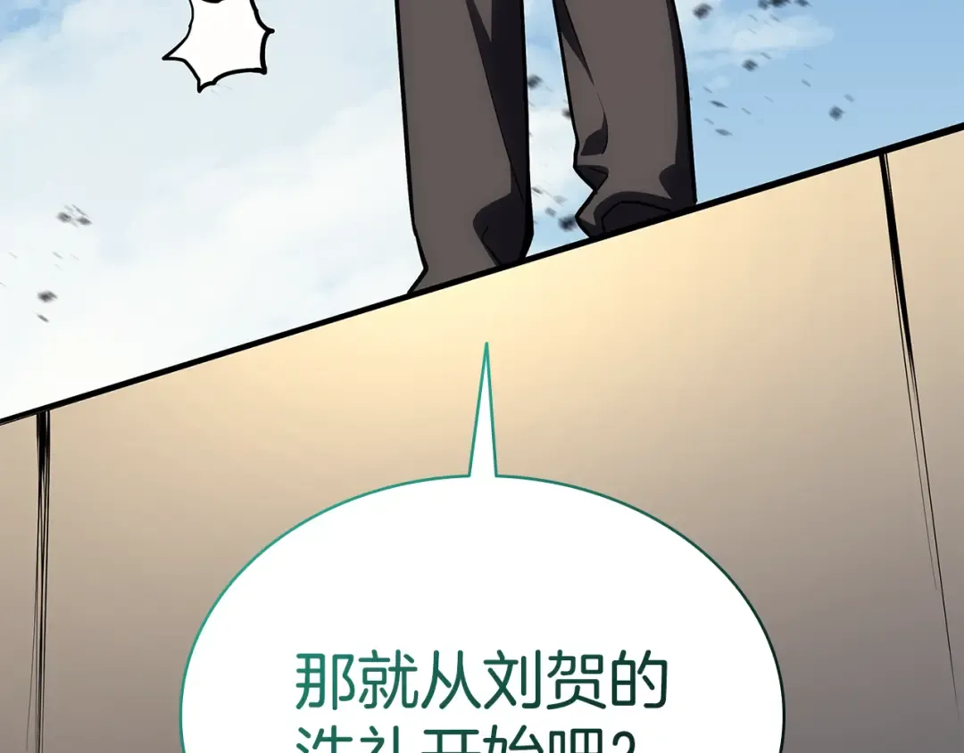 第118话 洗礼 第113页
