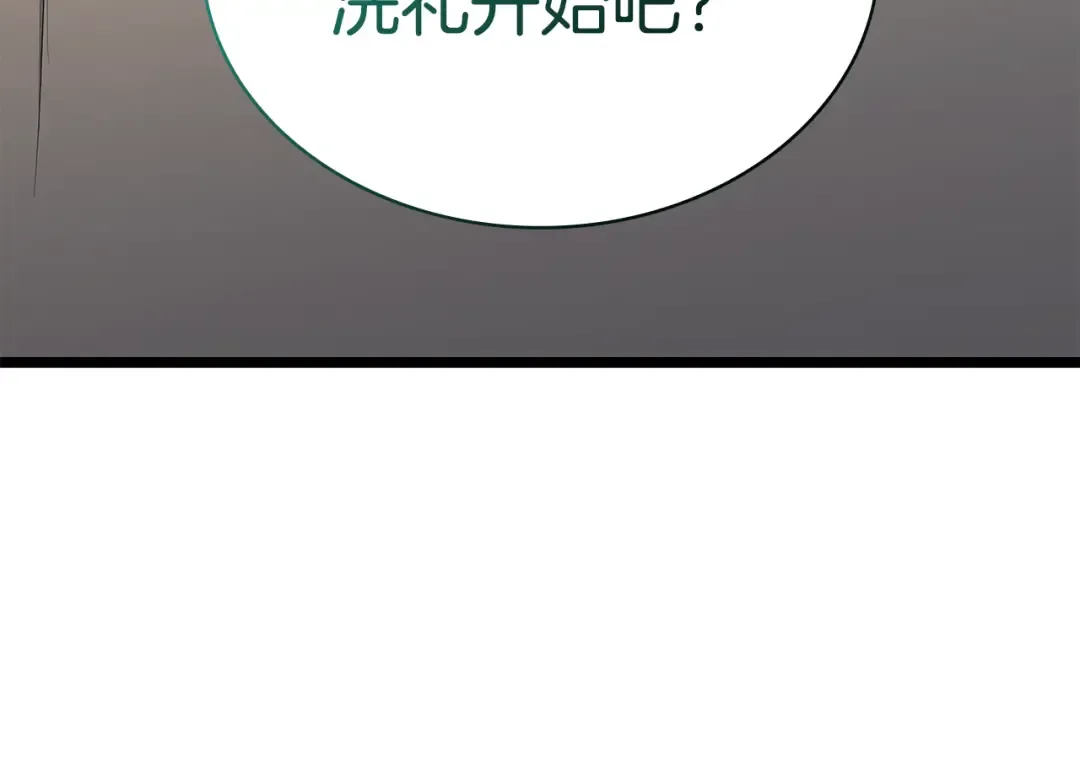 第118话 洗礼 第114页