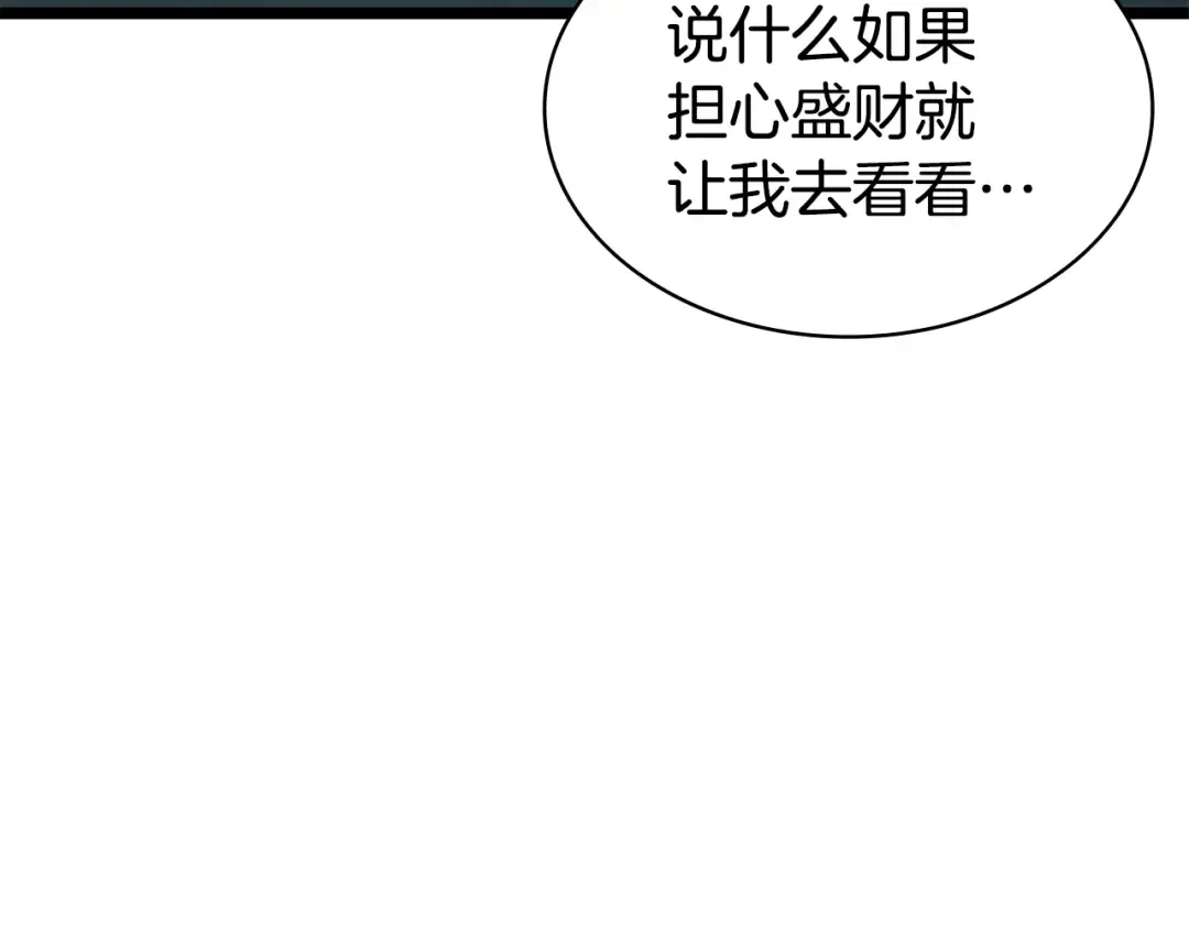 第118话 洗礼 第125页