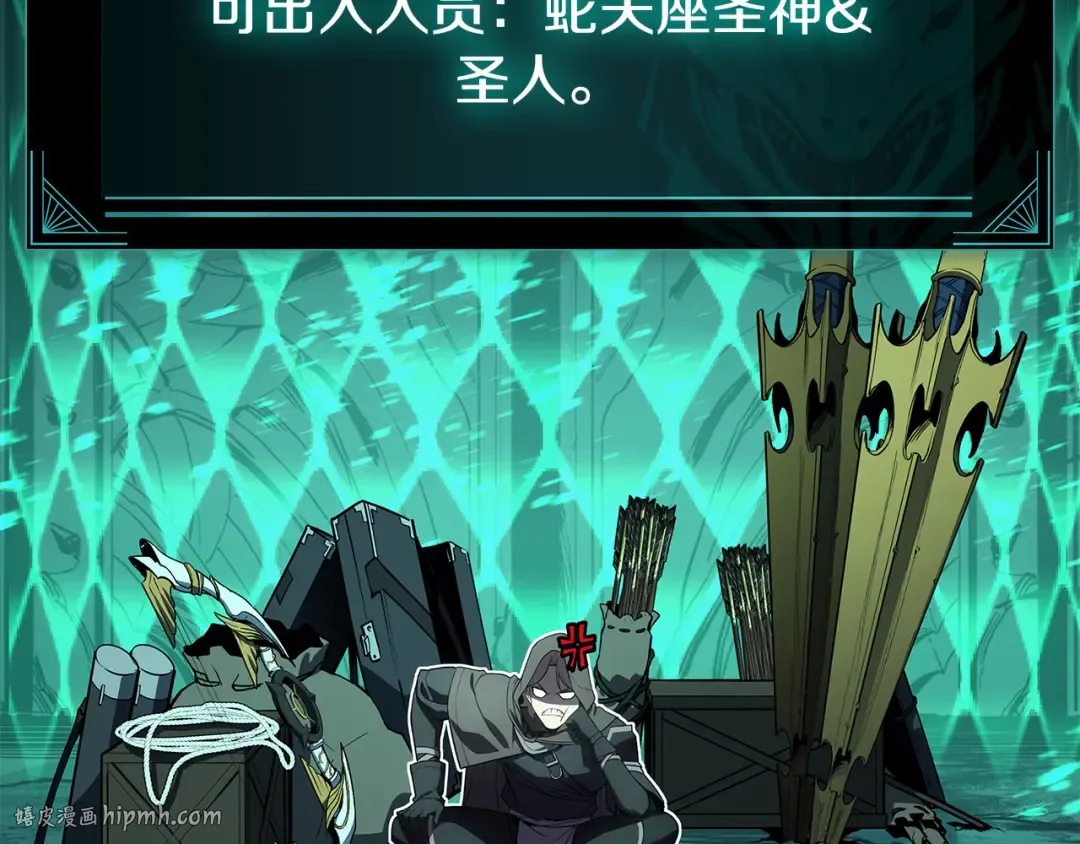 第118话 洗礼 第128页