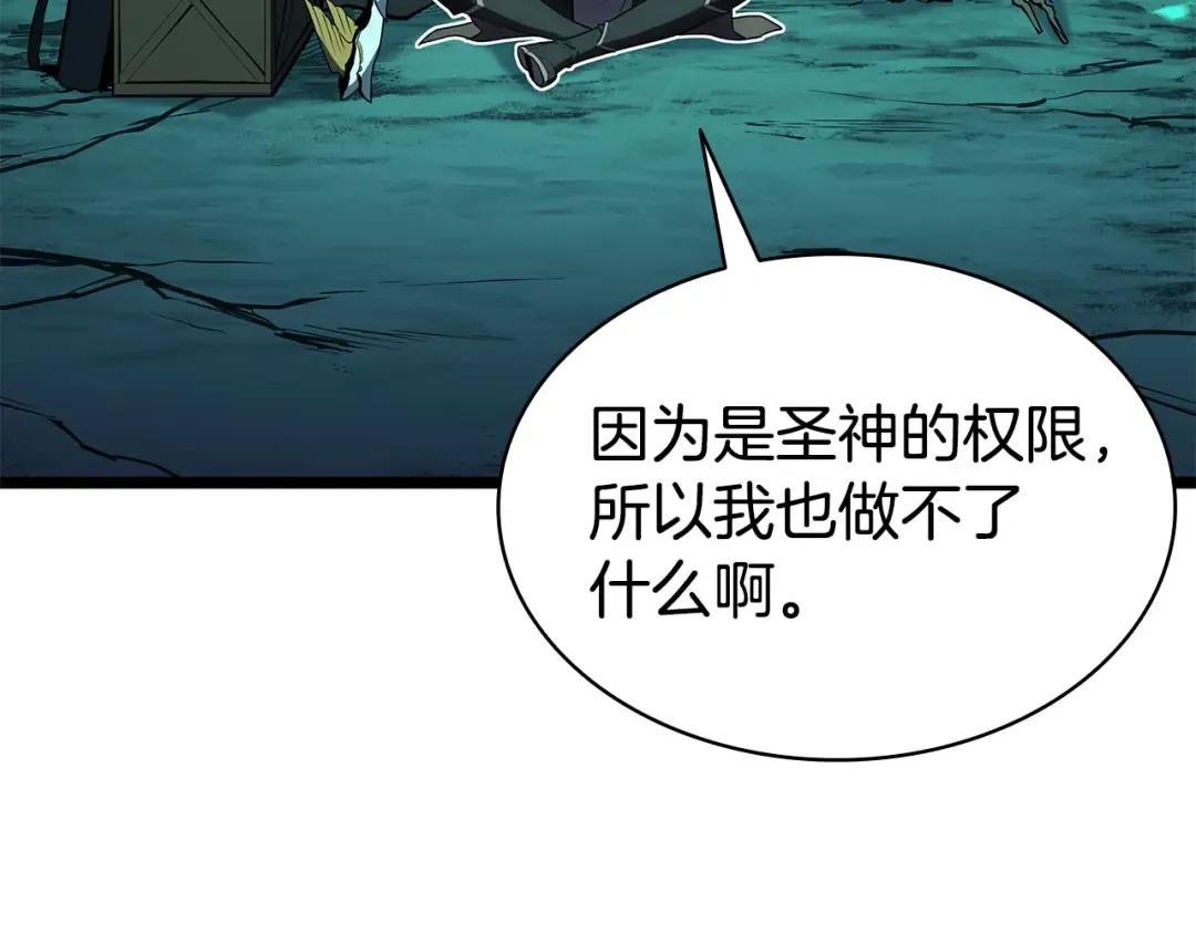 第118话 洗礼 第129页