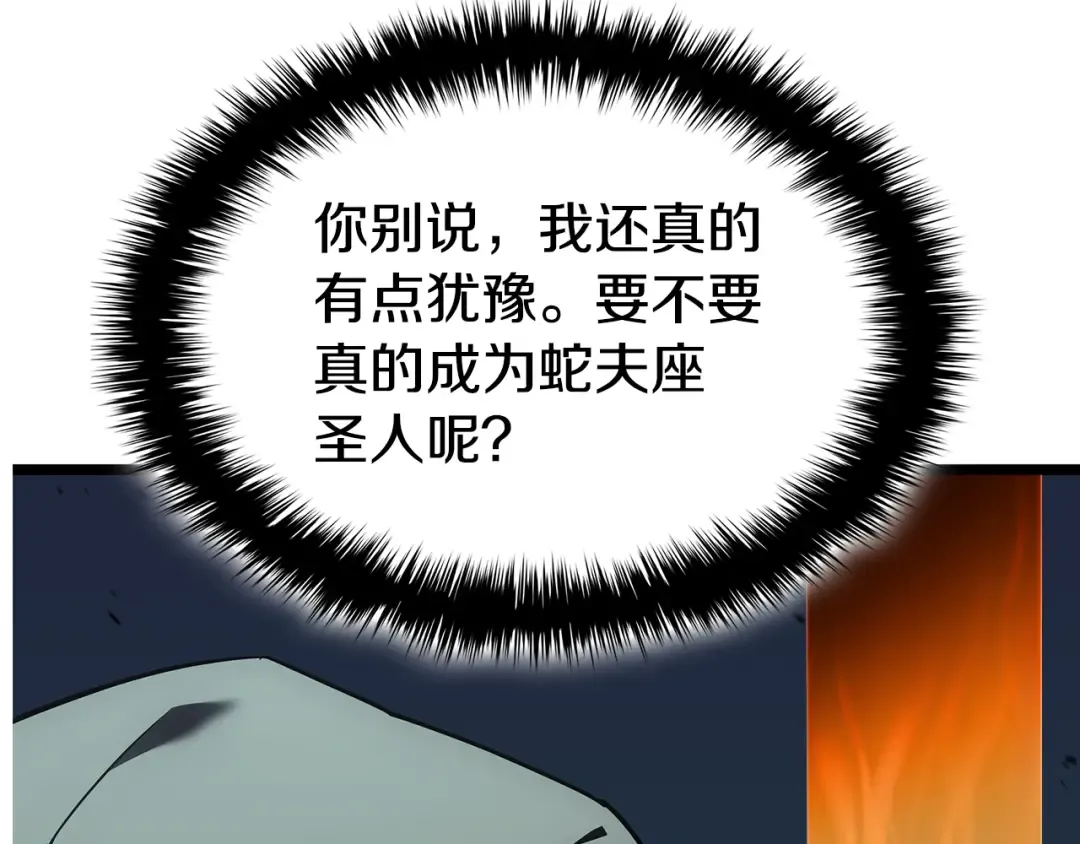 第118话 洗礼 第137页