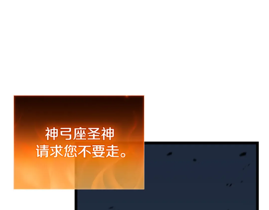 第118话 洗礼 第141页