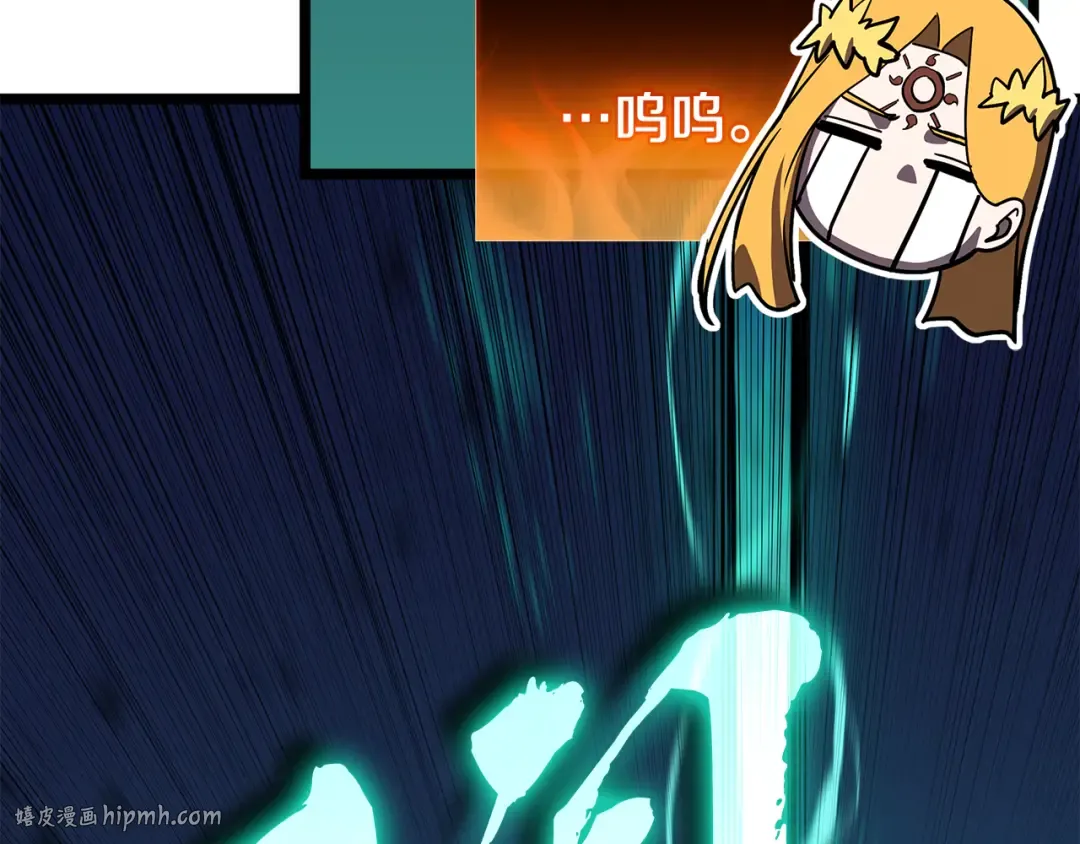 第118话 洗礼 第144页