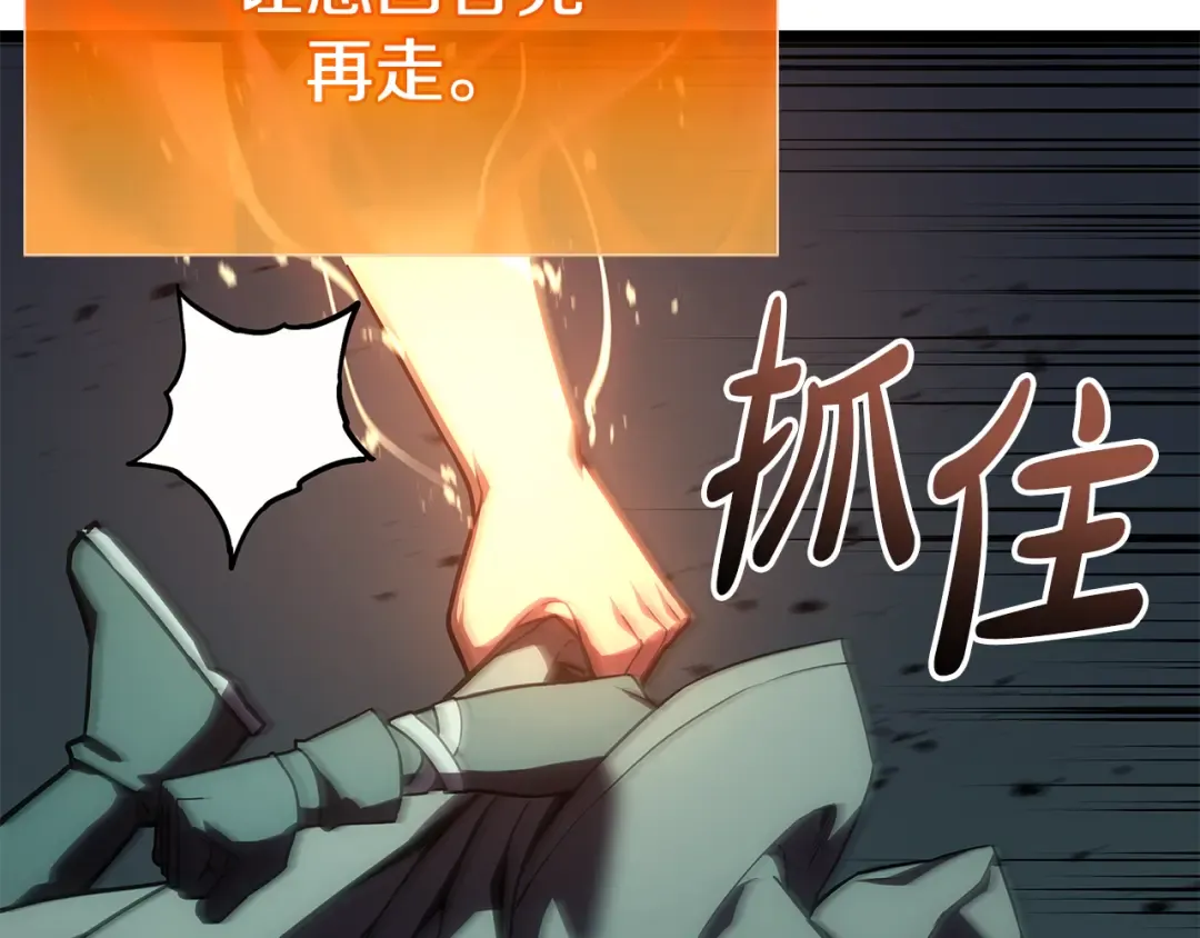 第118话 洗礼 第157页