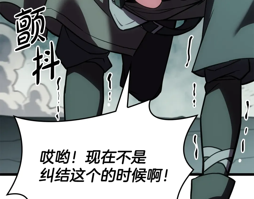 第118话 洗礼 第163页