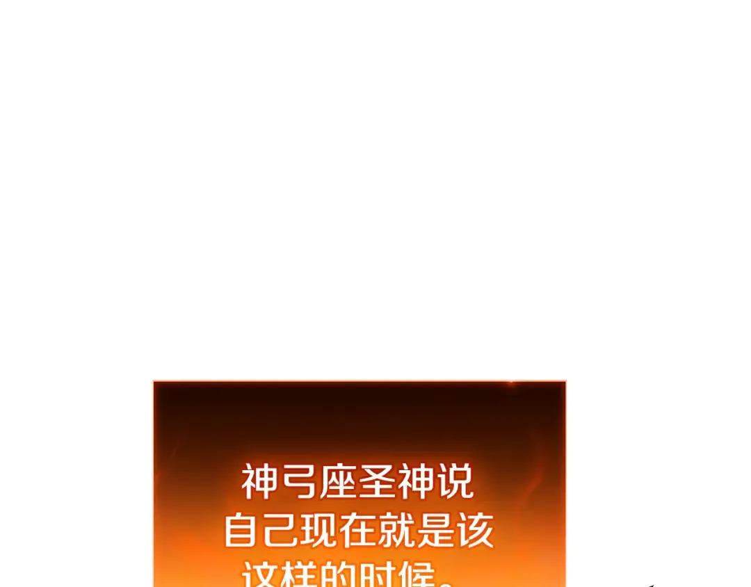 第118话 洗礼 第165页