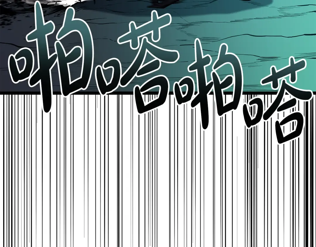 第118话 洗礼 第167页