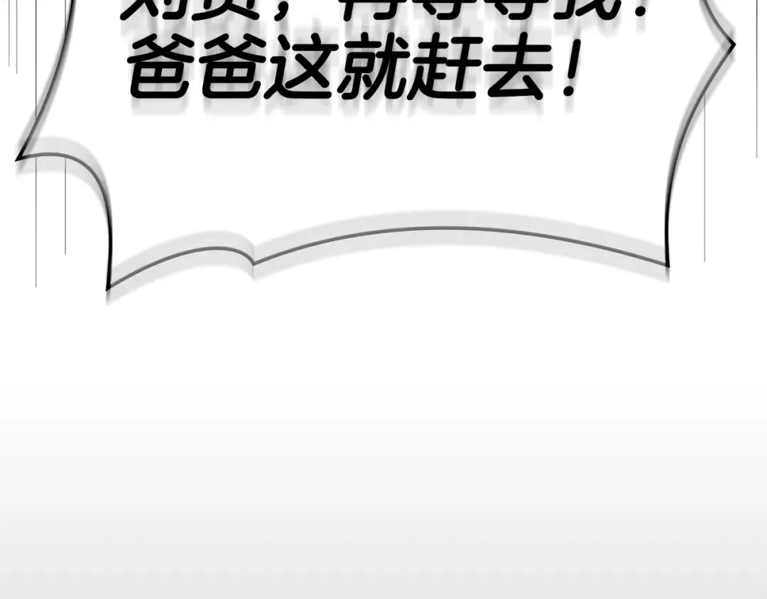 第118话 洗礼 第169页