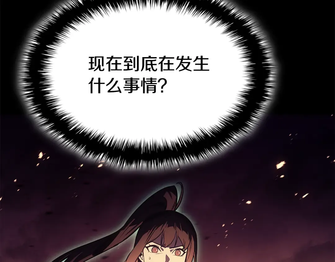 第118话 洗礼 第180页
