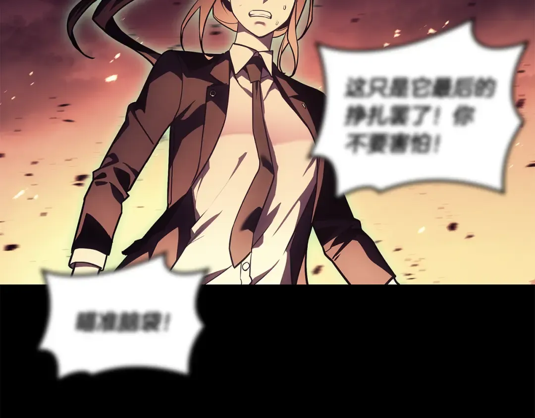 第118话 洗礼 第181页