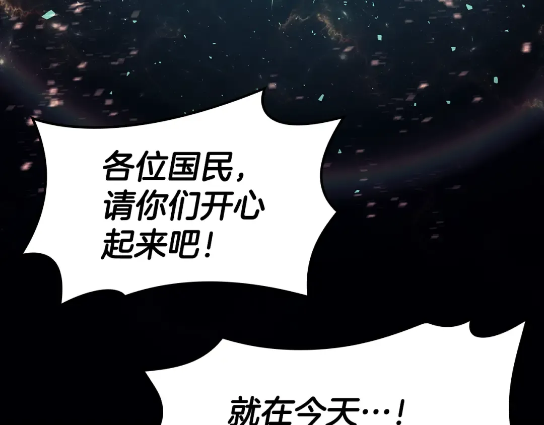 第118话 洗礼 第195页