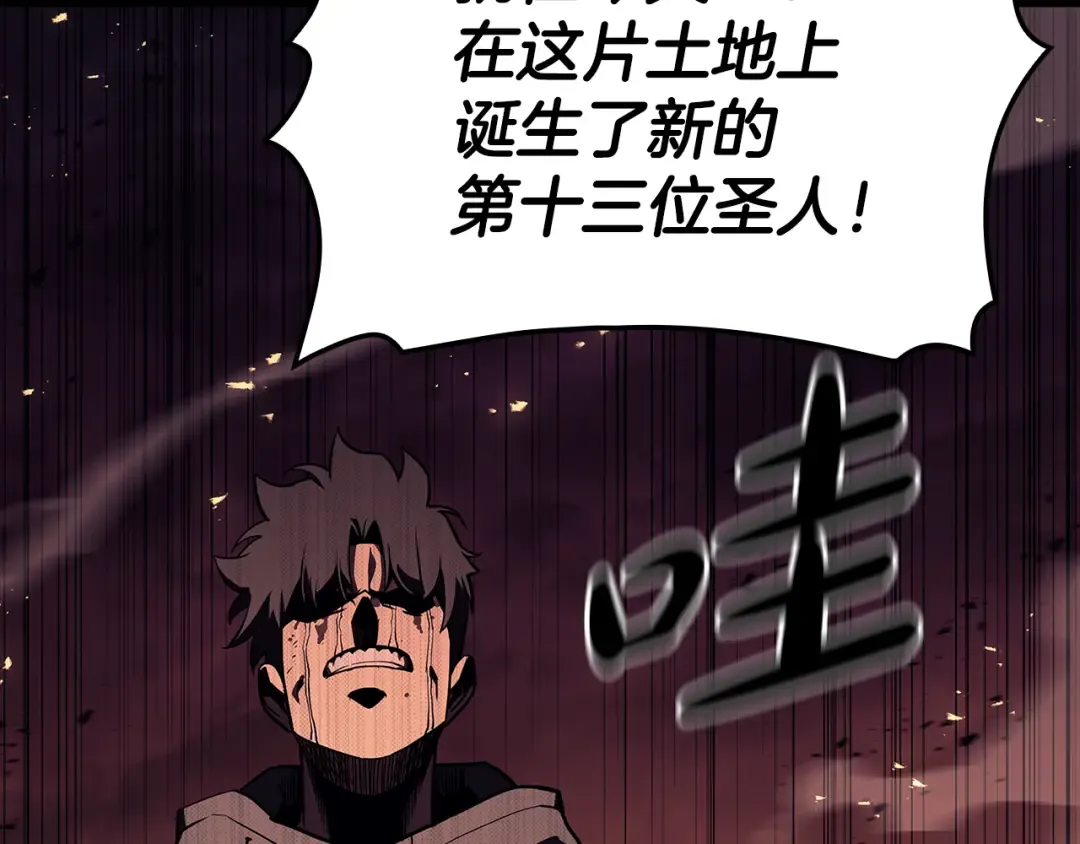 第118话 洗礼 第196页