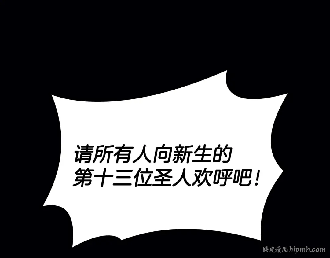 第118话 洗礼 第200页