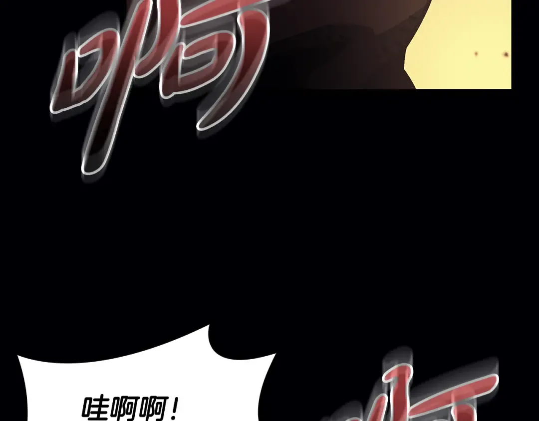 第118话 洗礼 第205页