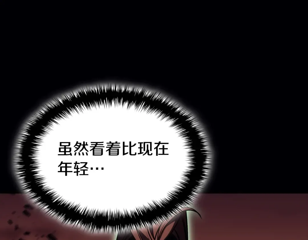第118话 洗礼 第209页