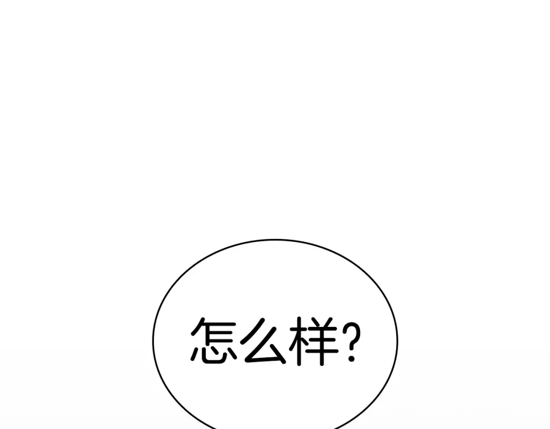 第118话 洗礼 第218页