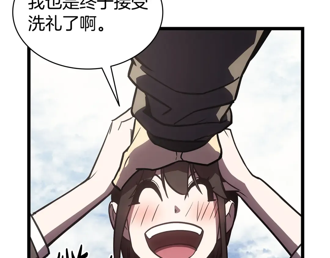第118话 洗礼 第223页