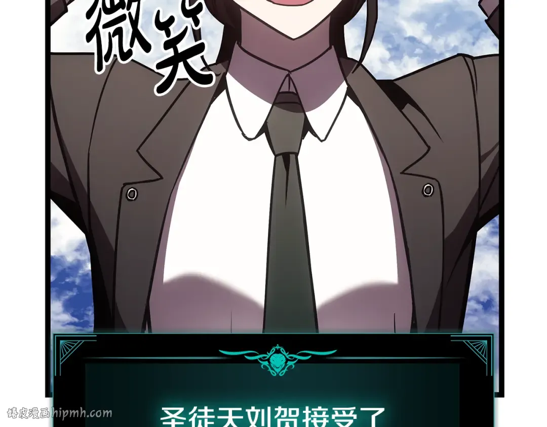 第118话 洗礼 第224页
