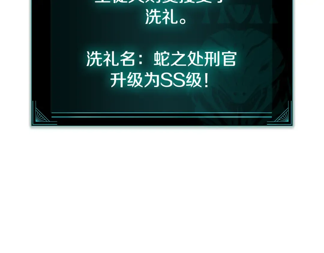 第118话 洗礼 第225页