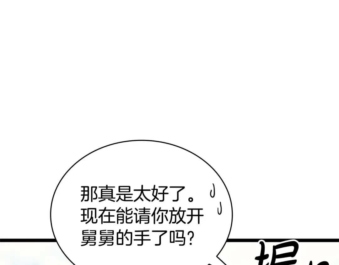 第118话 洗礼 第227页