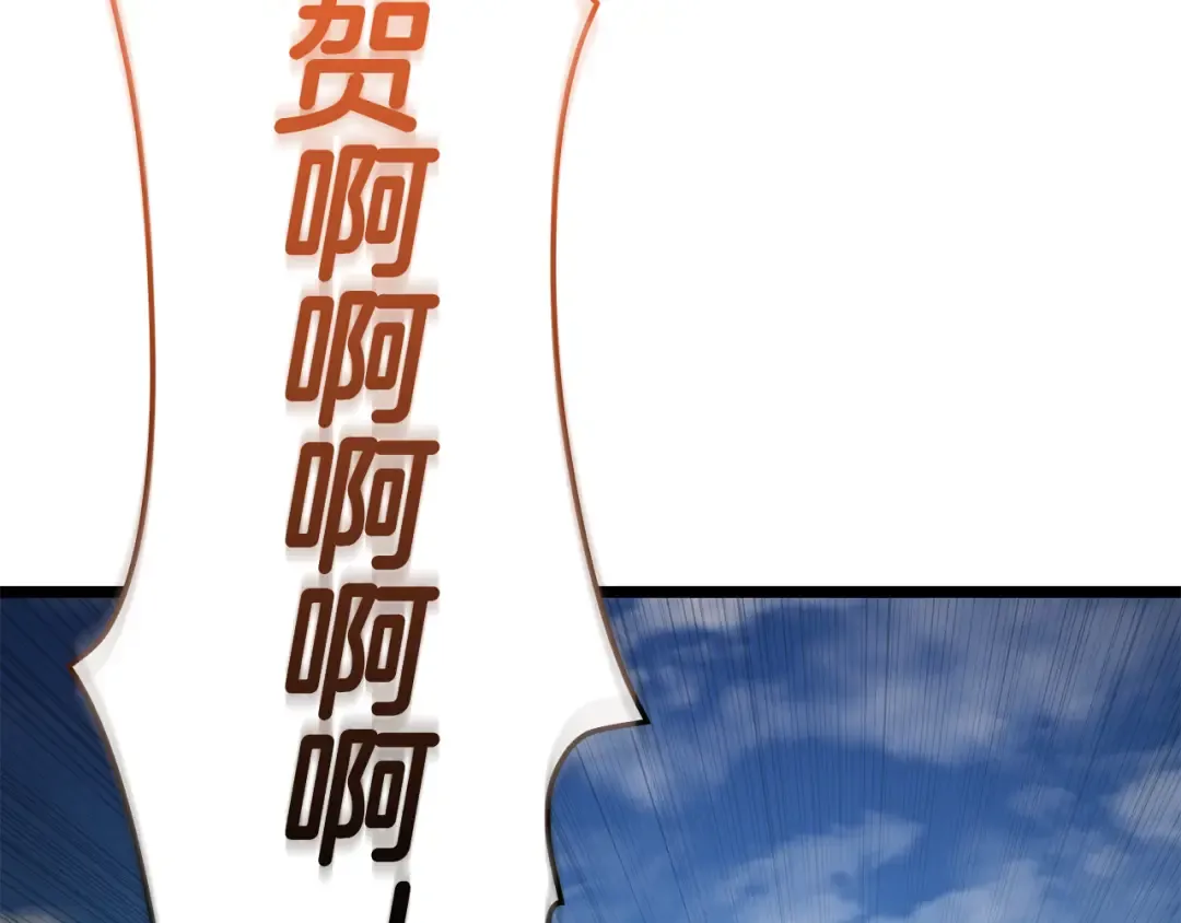 第118话 洗礼 第237页
