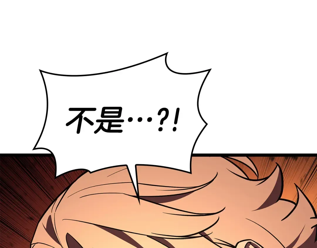 第118话 洗礼 第241页