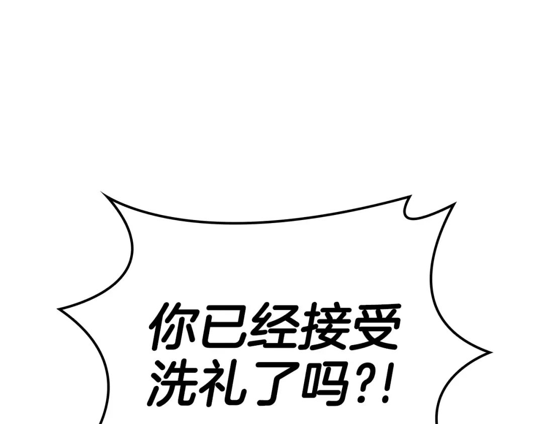 第118话 洗礼 第245页