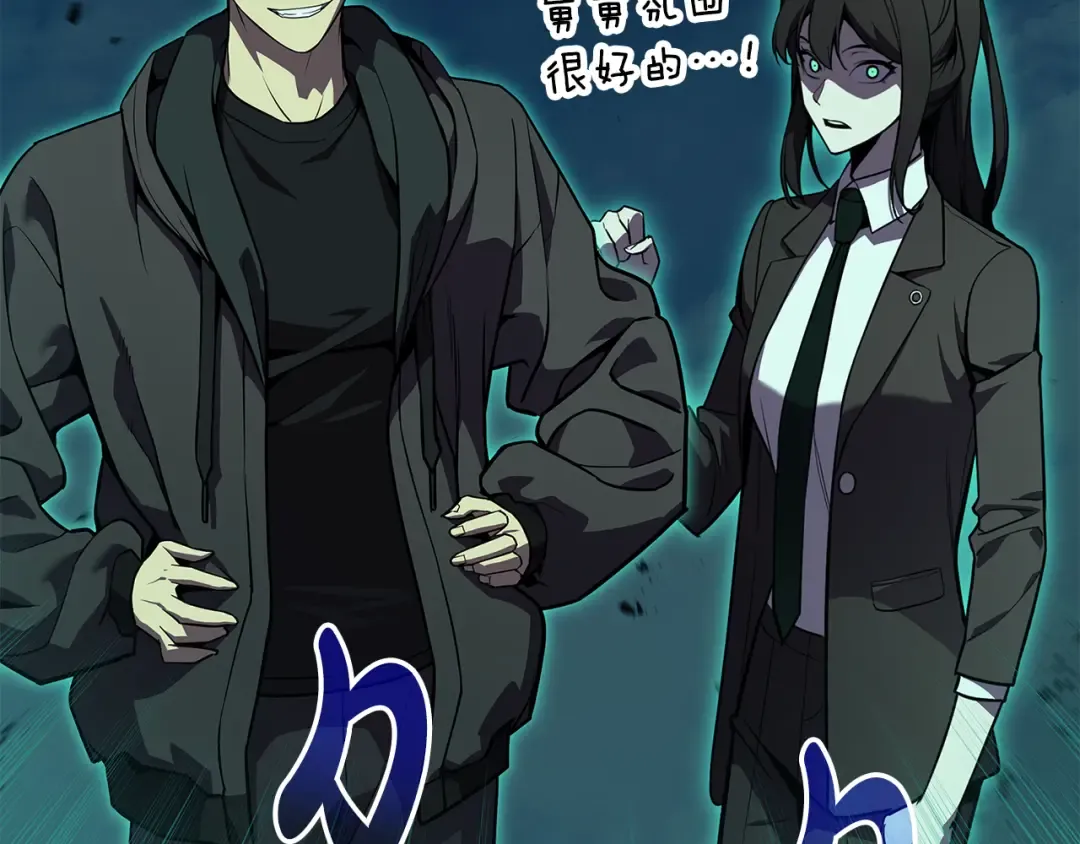 第118话 洗礼 第247页