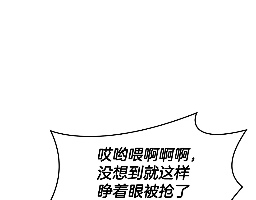 第118话 洗礼 第249页